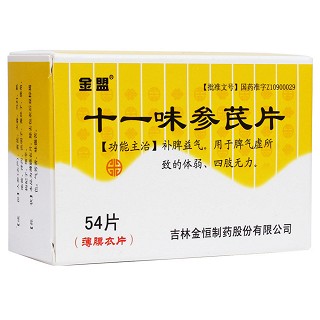 十一味參芪片(金盟)