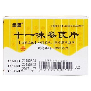 十一味參芪片(金盟)包裝縮略圖1