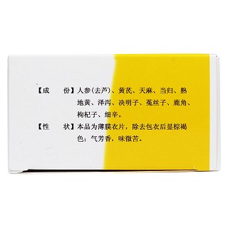 十一味參芪片(金盟)包裝縮略圖3