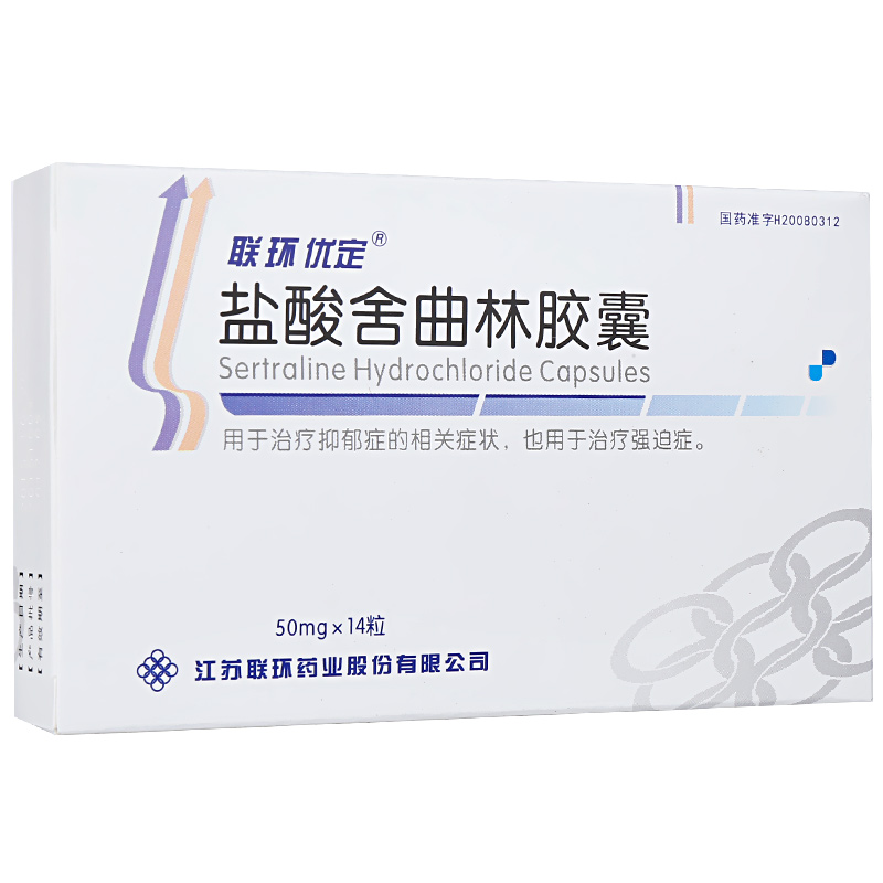 鹽酸舍曲林膠囊(聯環優定)