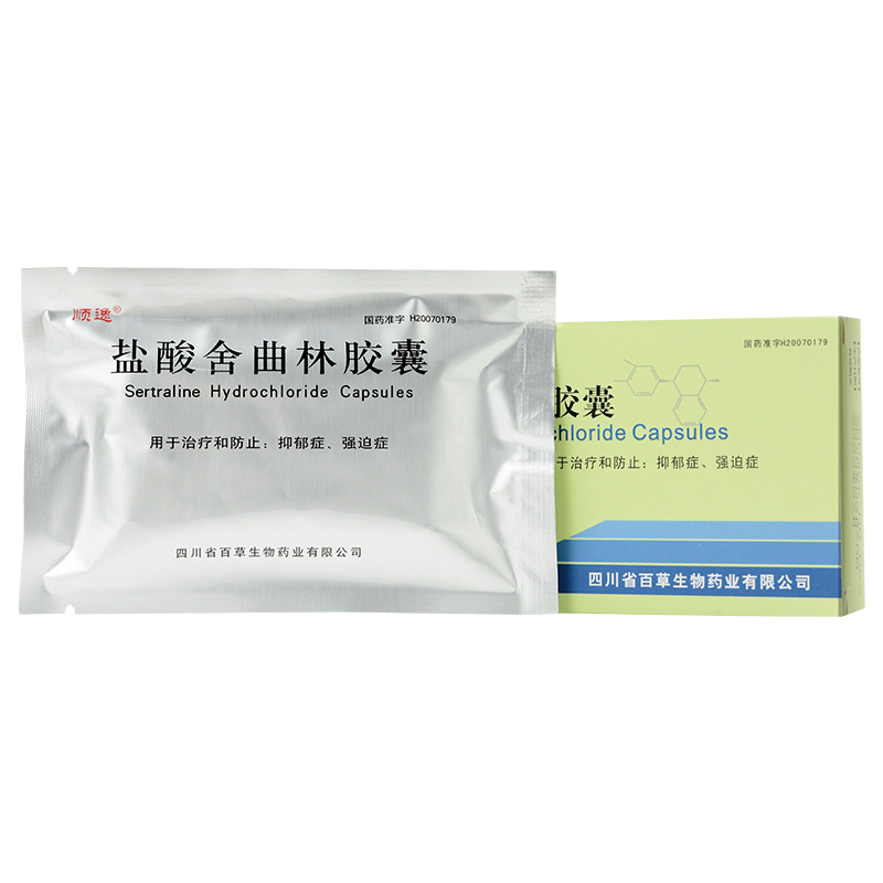 鹽酸舍曲林膠囊(順逸)包裝縮略圖1