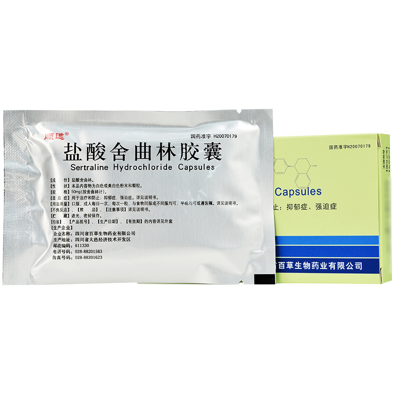 鹽酸舍曲林膠囊(順逸)包裝縮略圖1