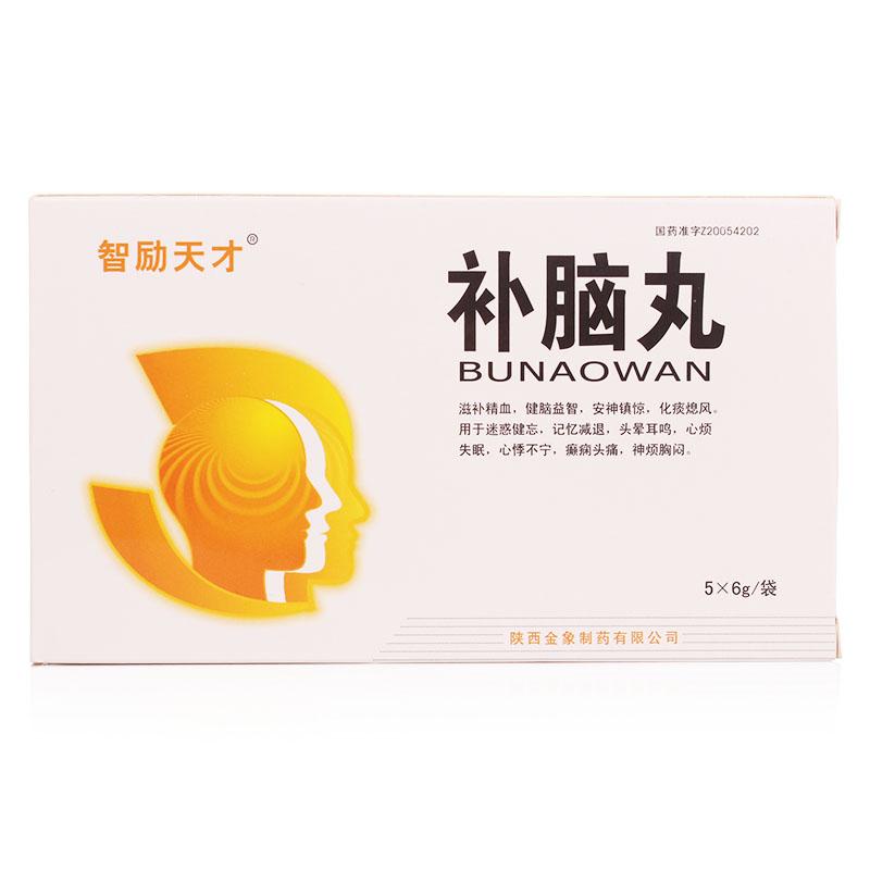 補(bǔ)腦丸(智勵(lì)天才)