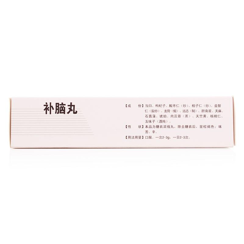 補(bǔ)腦丸(智勵(lì)天才)包裝縮略圖2
