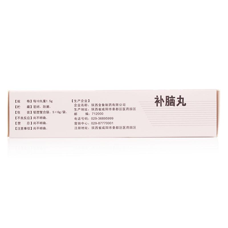 補(bǔ)腦丸(智勵(lì)天才)包裝縮略圖3