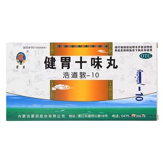 健胃十味丸(蒙王)包裝縮略圖4