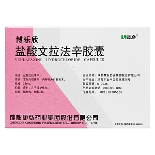 鹽酸文拉法辛膠囊(博樂欣)包裝縮略圖2