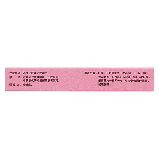 鹽酸文拉法辛膠囊(博樂欣)包裝縮略圖3