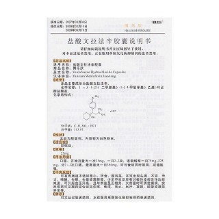 鹽酸文拉法辛膠囊(博樂欣)包裝縮略圖4