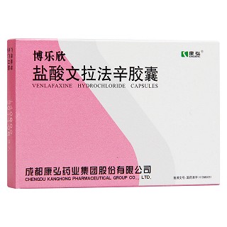 鹽酸文拉法辛膠囊(博樂欣)