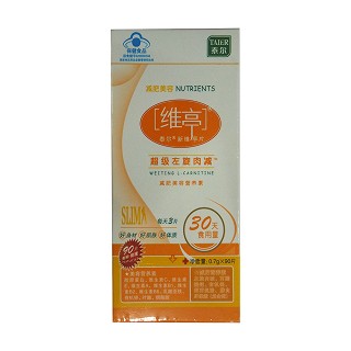 泰爾新維亭片(泰爾)