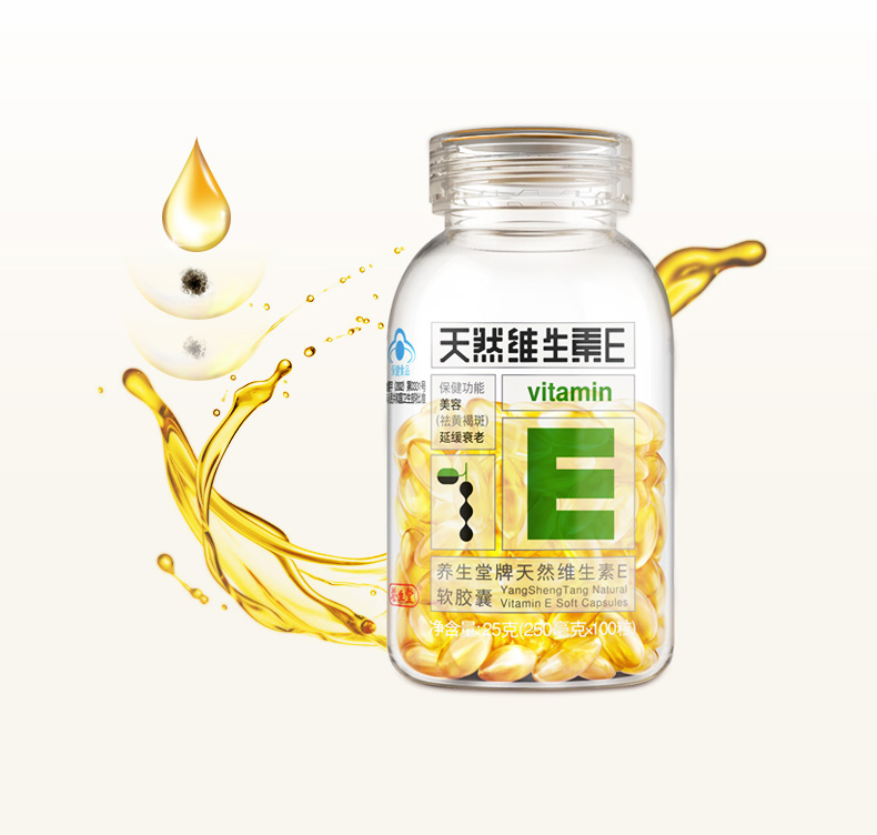 天然維生素E軟膠囊(養生堂)