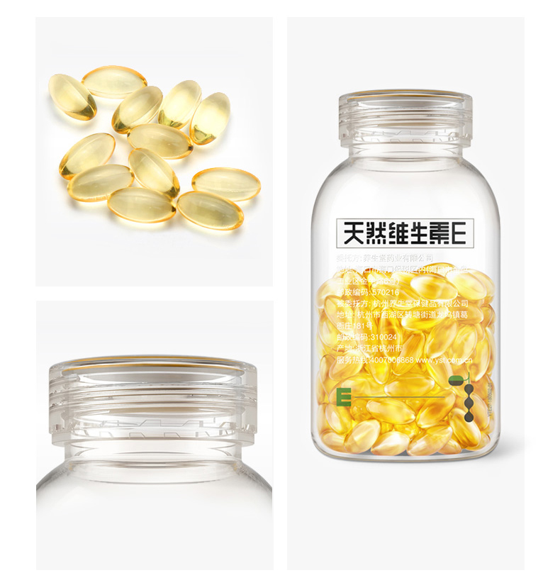 天然維生素E軟膠囊(養生堂)包裝縮略圖4