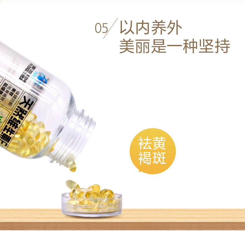 天然維生素E軟膠囊(養生堂)包裝縮略圖5