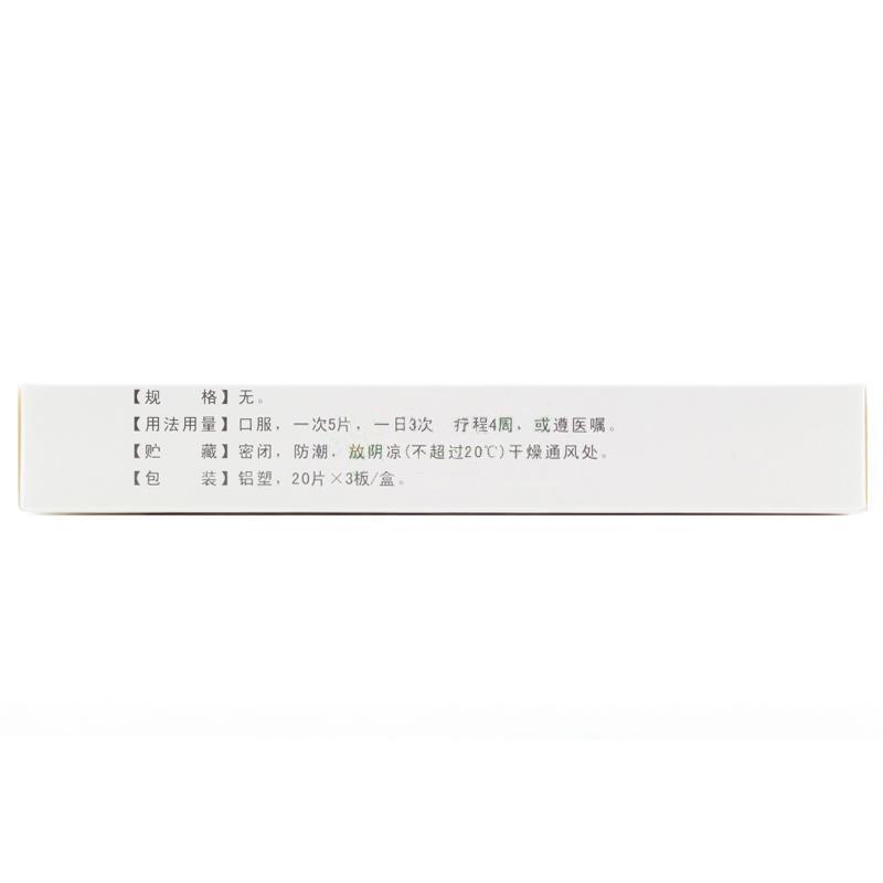 益氣補血片(吉藥)包裝縮略圖1