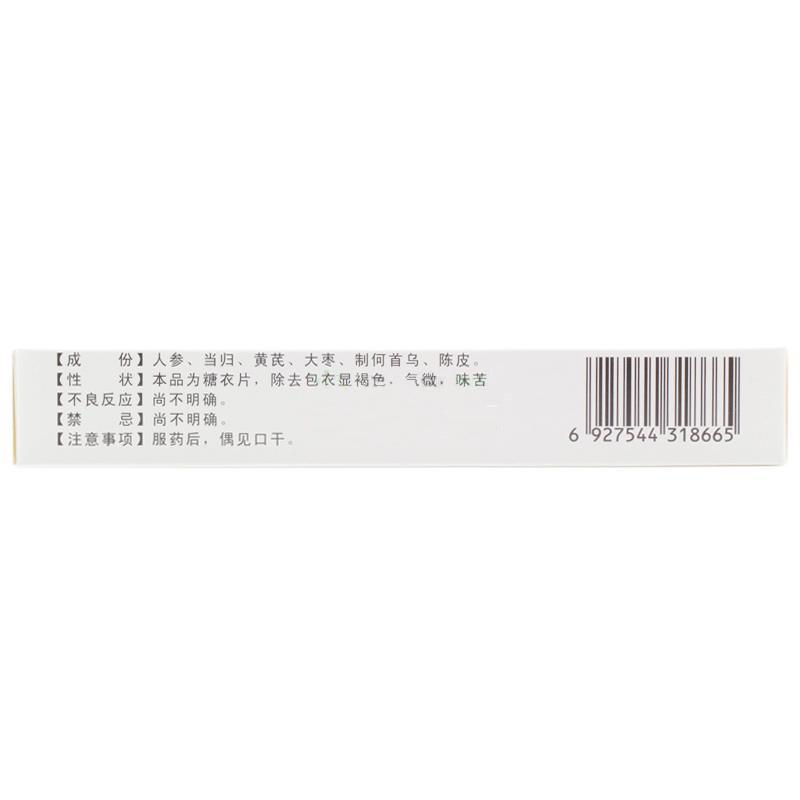 益氣補血片(吉藥)包裝縮略圖2