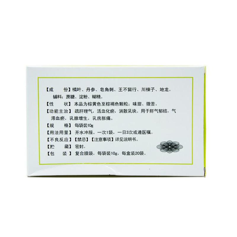 乳塊消顆粒(富國堂)包裝縮略圖2