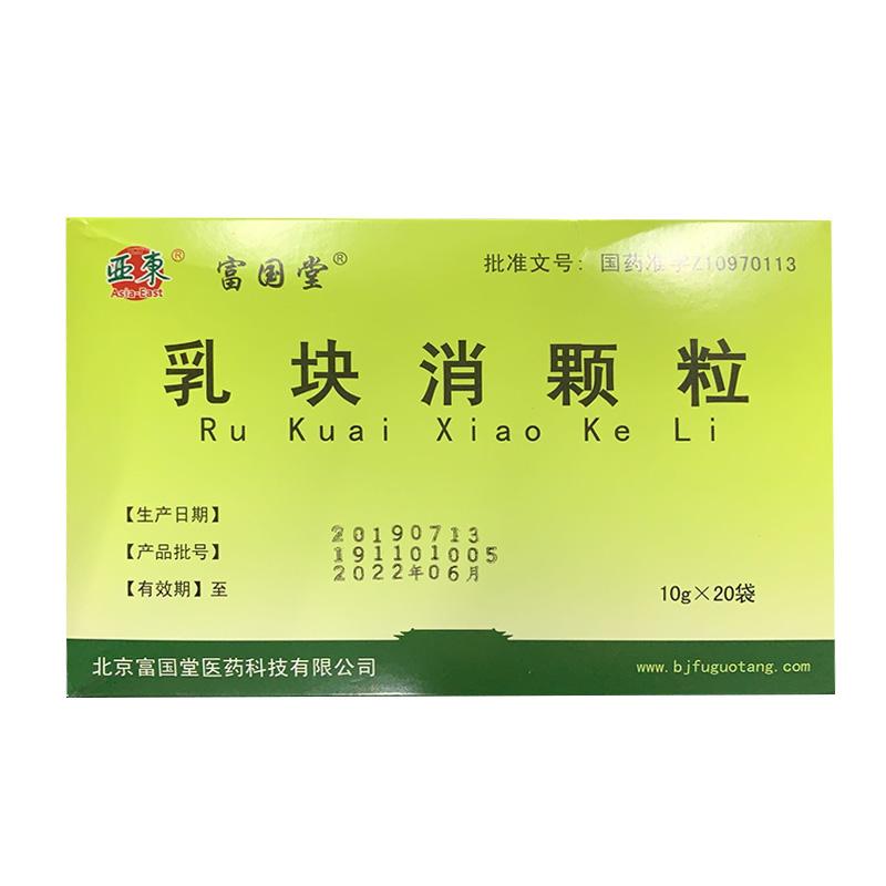 乳塊消顆粒(富國堂)