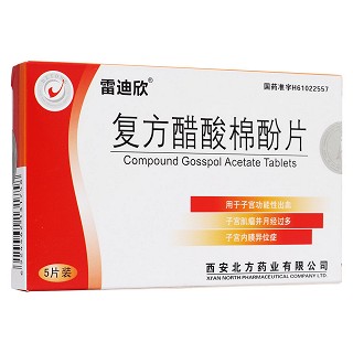 復方醋酸棉酚片(雷迪欣)