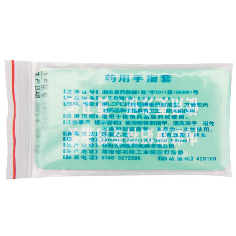 硝呋太爾制霉素陰道軟膠囊(水青)包裝縮略圖3