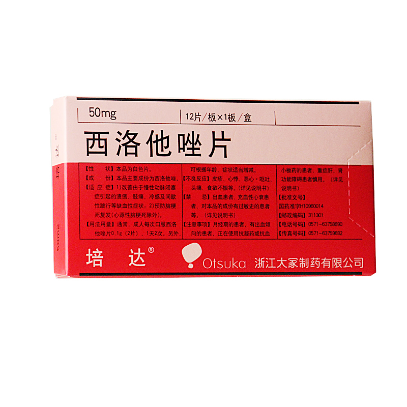 西洛他唑片(培達)