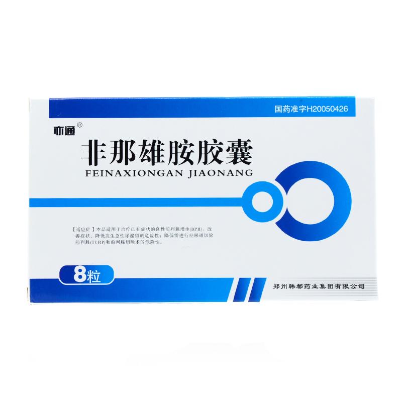 非那雄胺膠囊(亦通)