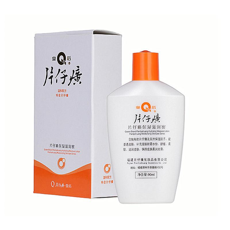 片仔癀保濕滋潤蜜(皇后)