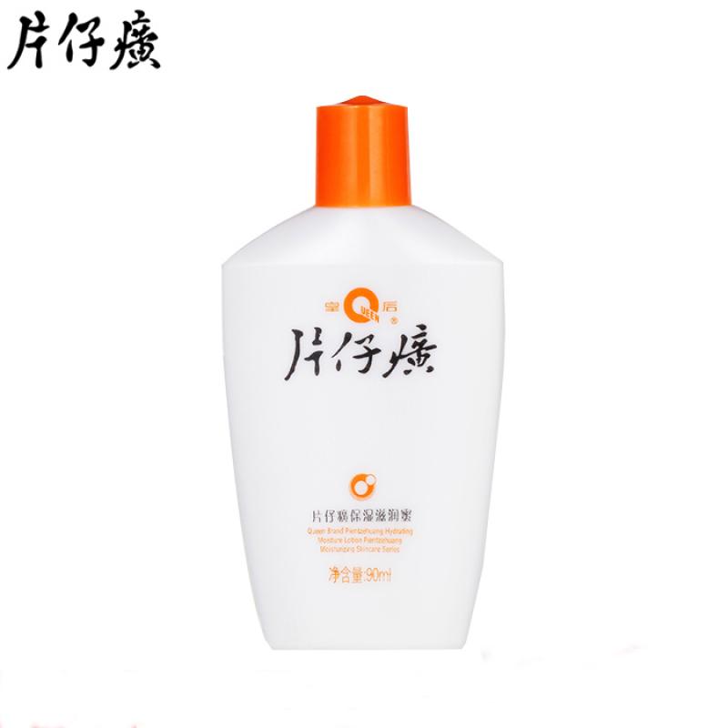 片仔癀保濕滋潤蜜(皇后)包裝縮略圖1