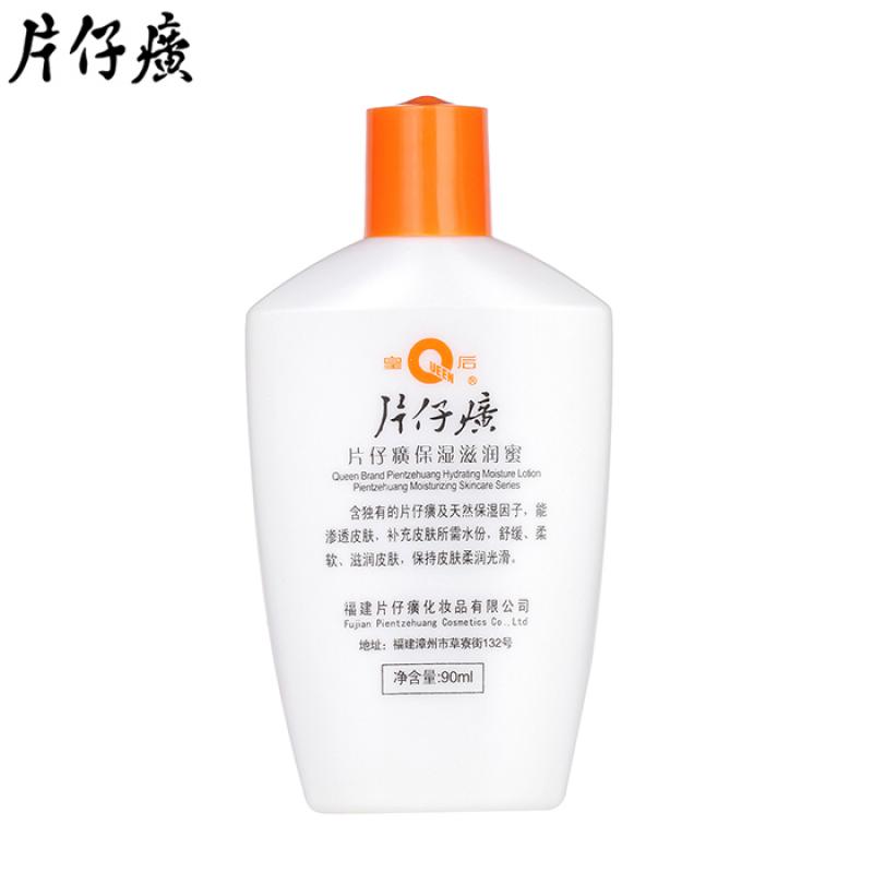 片仔癀保濕滋潤蜜(皇后)包裝縮略圖2