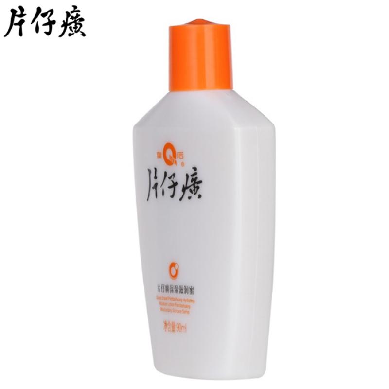 片仔癀保濕滋潤蜜(皇后)包裝縮略圖3