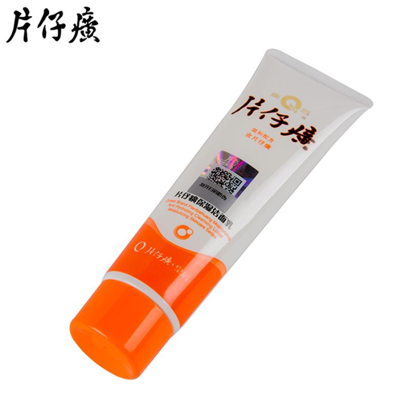 片仔癀保濕潔面乳(皇后)包裝縮略圖3