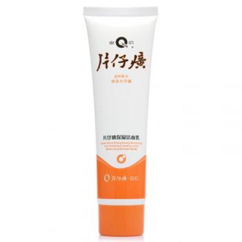 片仔癀瑩眸眼霜(皇后)