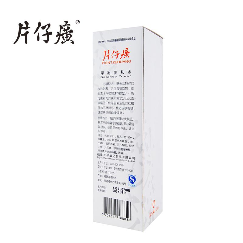 片仔癀平衡爽膚水(皇后)包裝縮略圖2