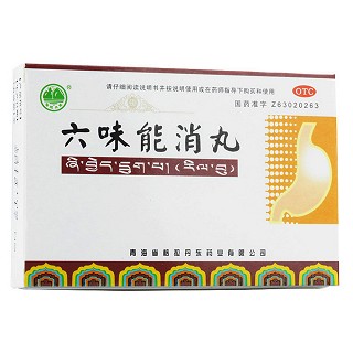 六味能消丸(格拉丹東)