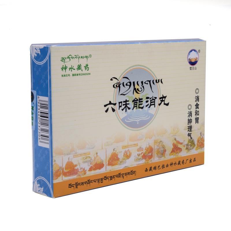 六味能消丸(神水藏藥)包裝縮略圖4