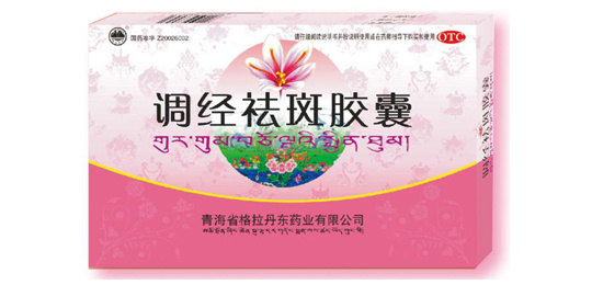 調(diào)經(jīng)祛斑膠囊(格拉丹東)