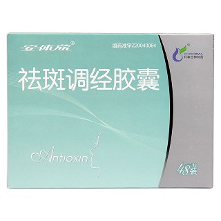 祛斑調經膠囊(安體欣)包裝縮略圖2