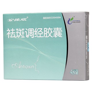 祛斑調經膠囊(安體欣)包裝縮略圖4
