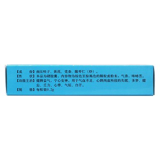 參芪五味子膠囊(天賜堂)包裝縮略圖2