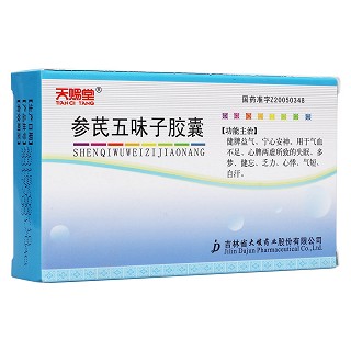 參芪五味子膠囊(天賜堂)