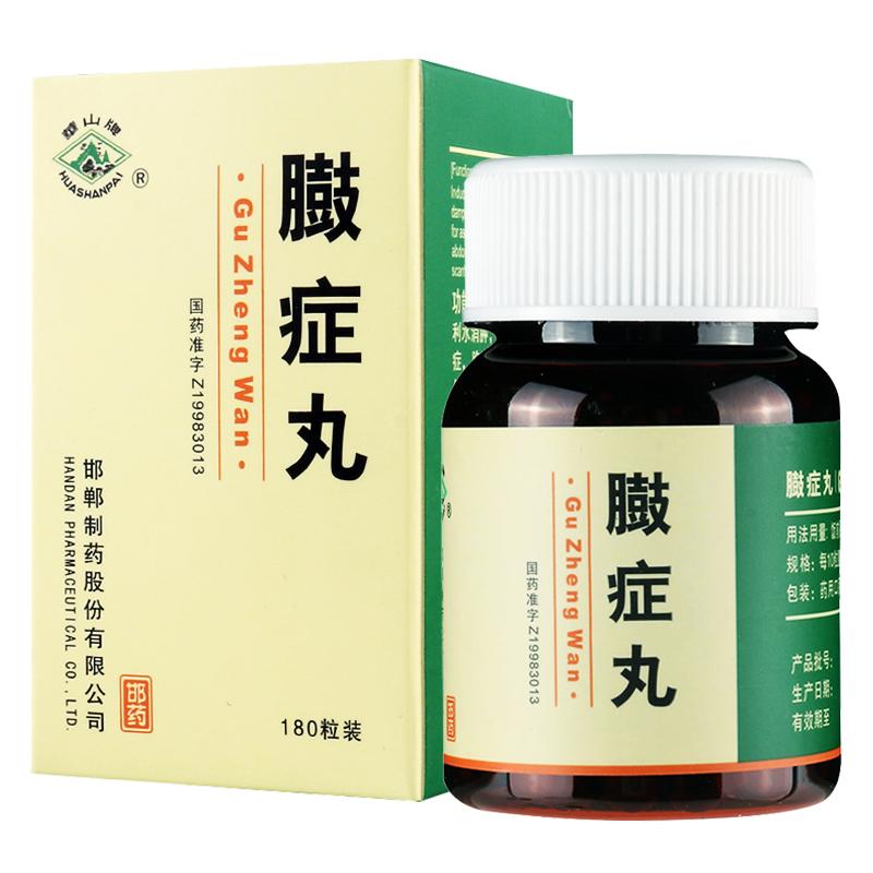 臌癥丸(華山牌)