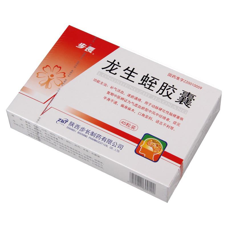 龍生蛭膠囊(步長)包裝縮略圖2