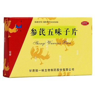 參芪五味子片(獨一味)