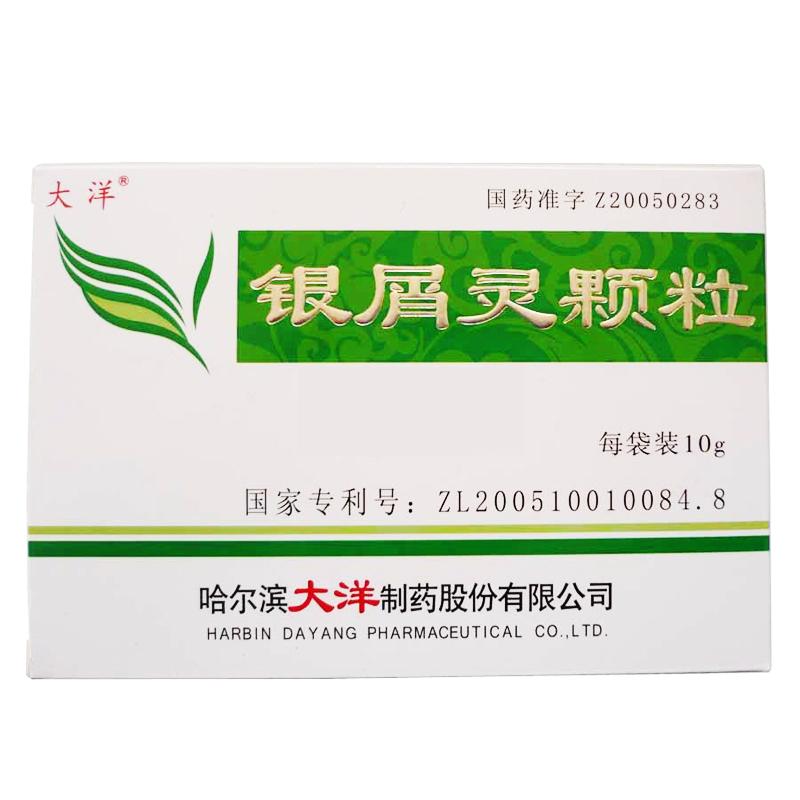 銀屑靈顆粒(大洋)