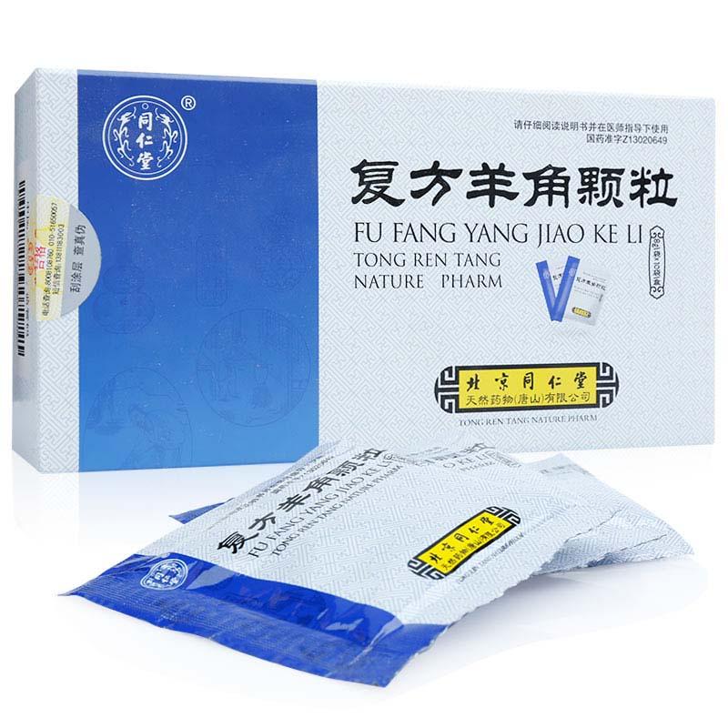 復方羊角顆粒(同仁堂)