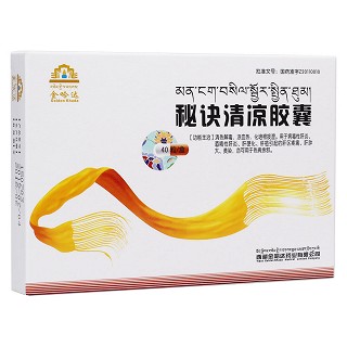 秘訣清涼膠囊(金哈達)
