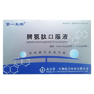 脾氨肽口服溶液(第一生物)
