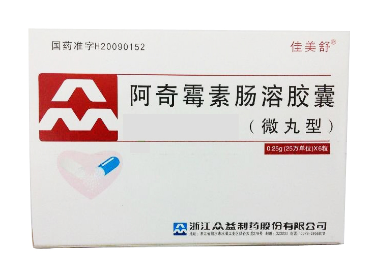 阿奇霉素腸溶膠囊(佳美舒)