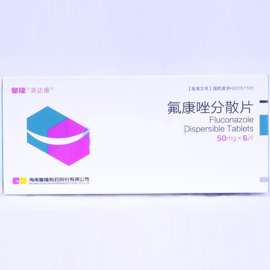 氟康唑分散片(氟康唑分散片)包裝縮略圖1