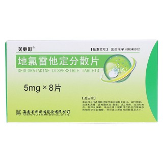 地氯雷他定分散片(芙必叮)包裝縮略圖1